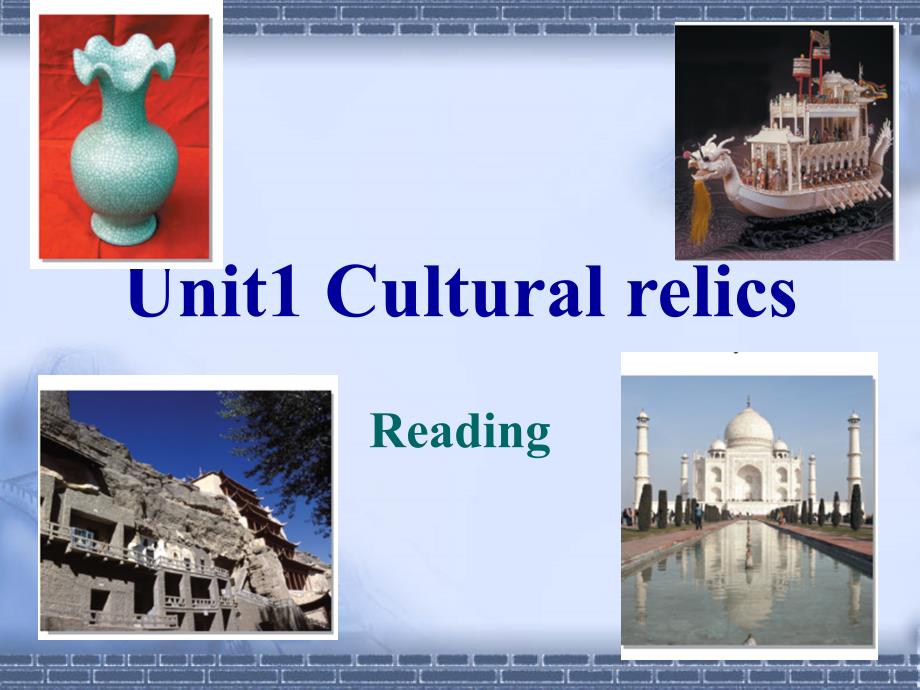 2017-2018学年人教版 必修二unit 1 cultural relics-reading 课件（共34张ppt）(1)_第1页