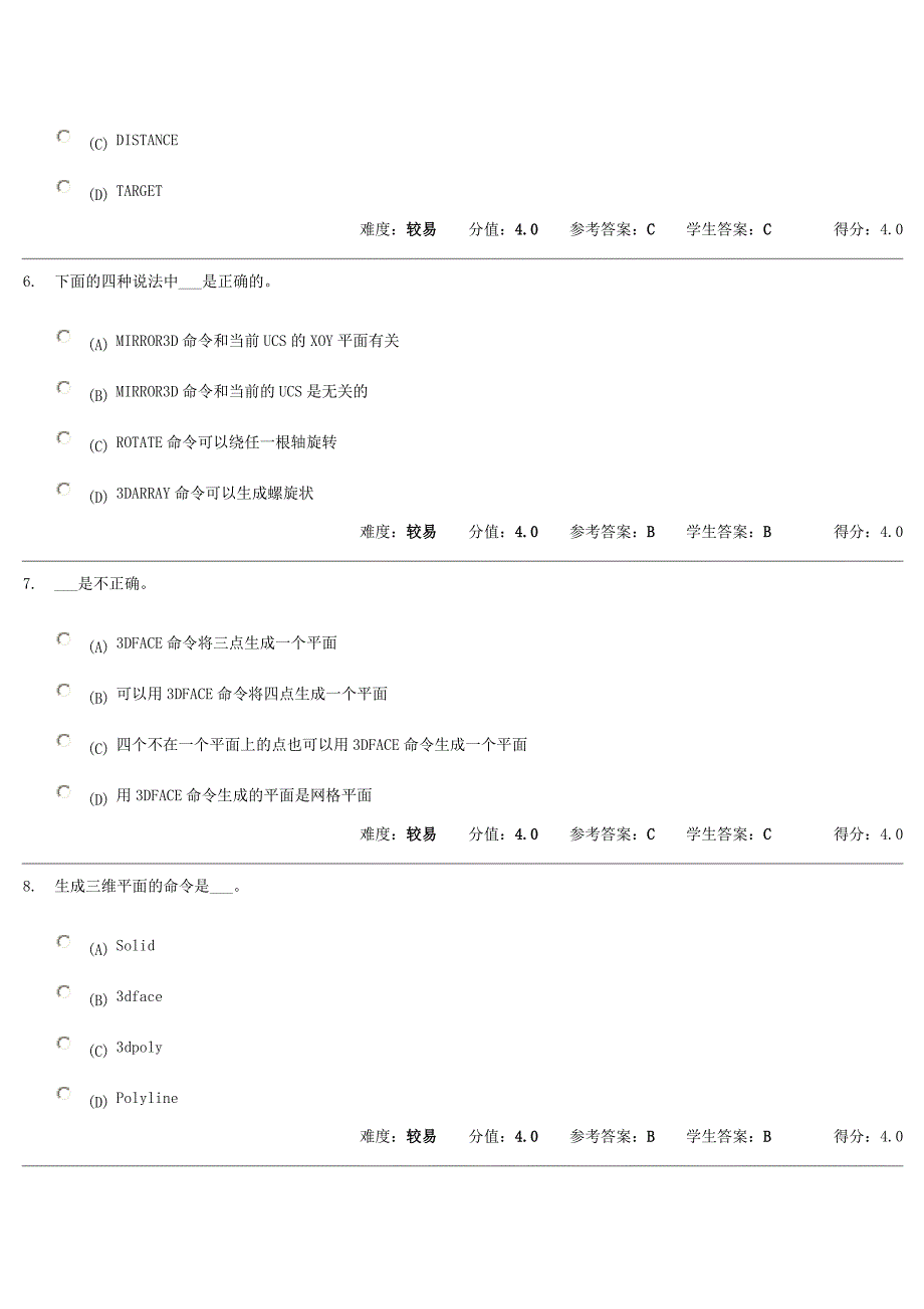 计算机绘图作业2_第2页