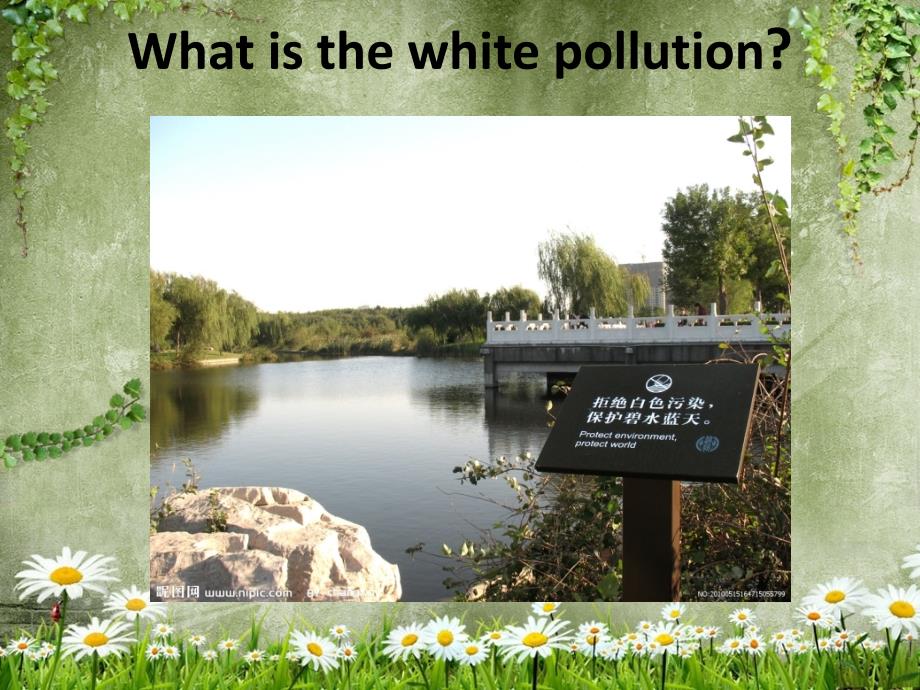 白色污染主题会议英语_第3页