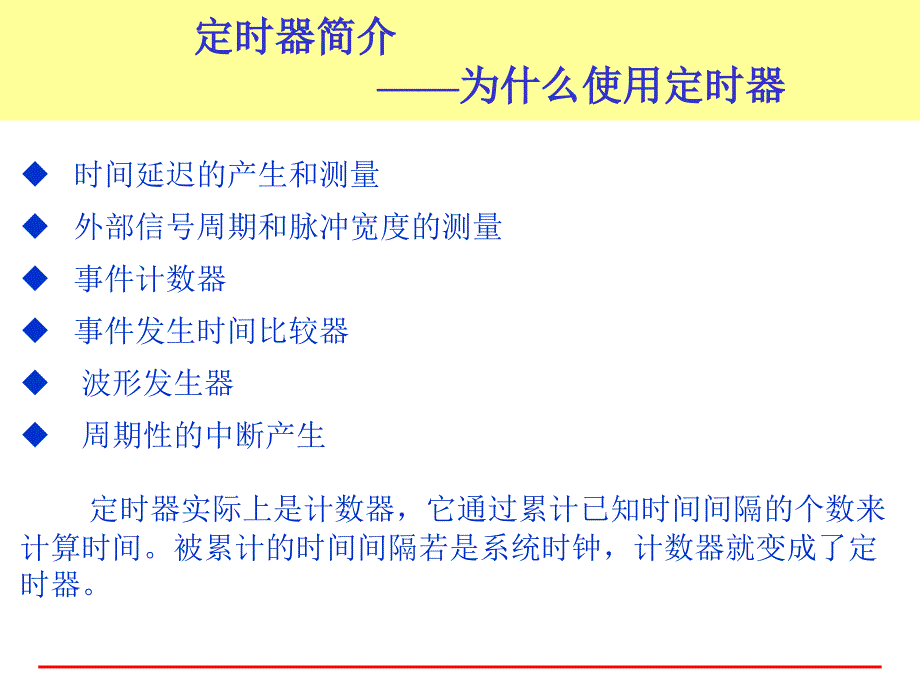 单片机飞思卡尔pit模块_第2页