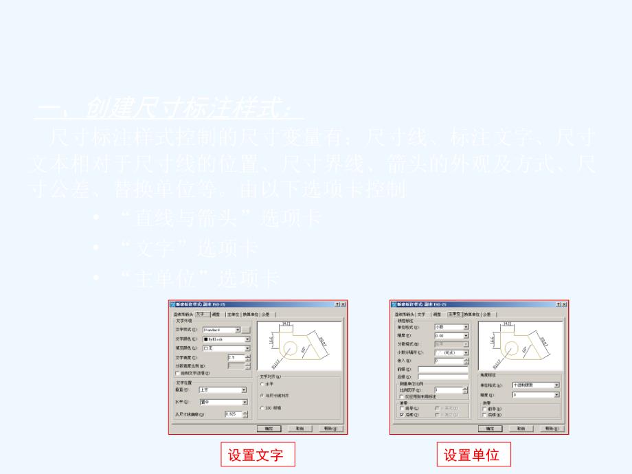 autocad+2005ch05-1_第3页