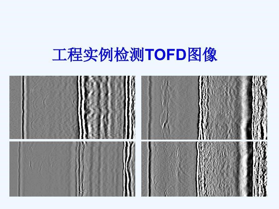 cts-1008plus+tofd检测超声探伤仪介绍_第5页