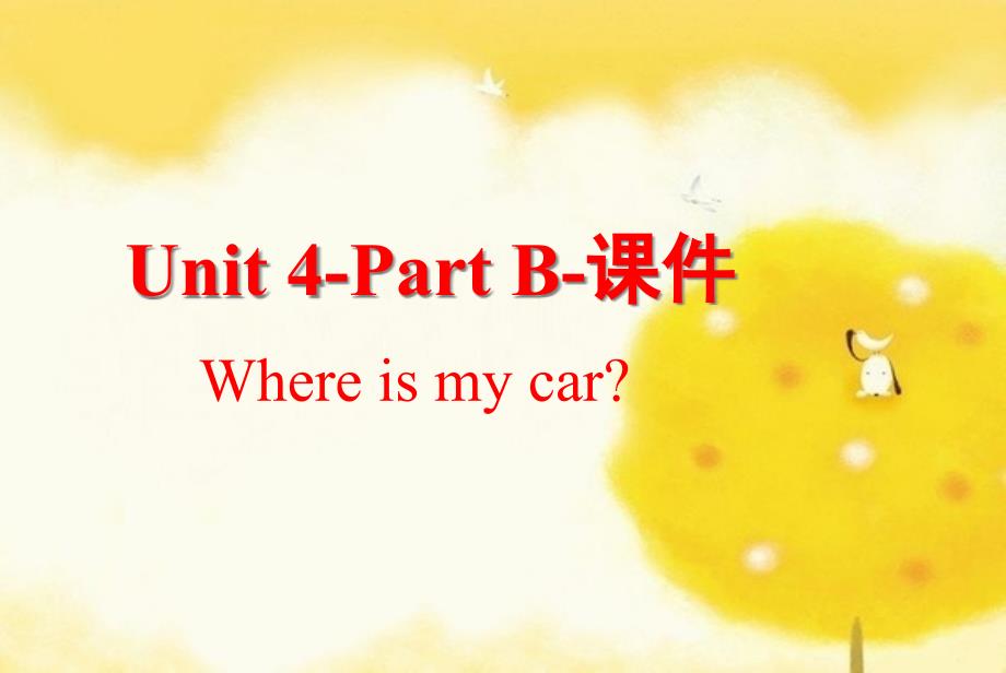 Unit 4 part B 课件3_第1页