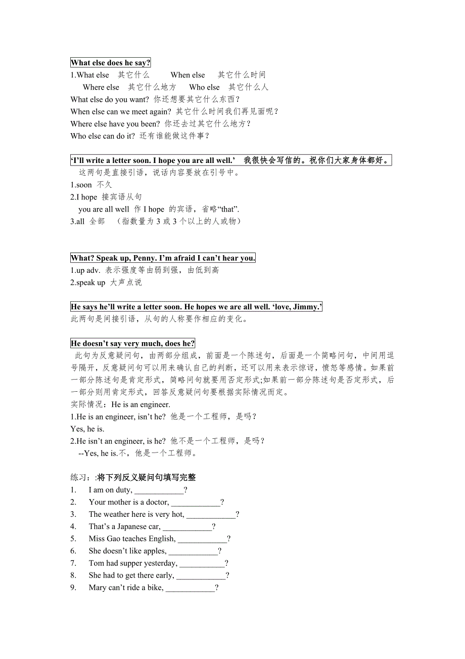 新概念英语暑假补习班讲解七宝新王牌培训机构_第3页