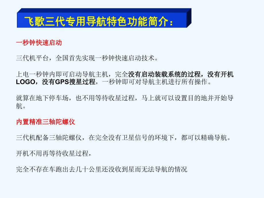 东莞大众途观导航，倾情豪礼相送_第3页