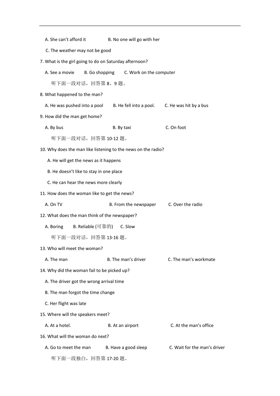 湖北省黄石市第三中学2018-2019学年高一上学期期中考试英语试题 word版缺答案_第2页