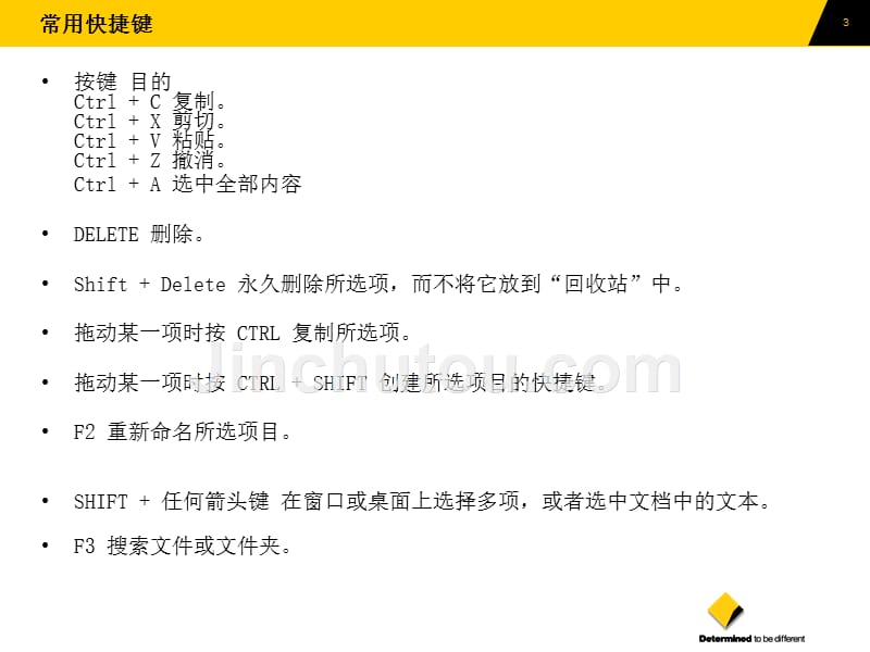 office中英文对照表使用说明_第3页