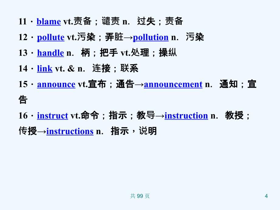 新人教英语词汇句型复习课件必修5+unit+1+great+scientists_第4页