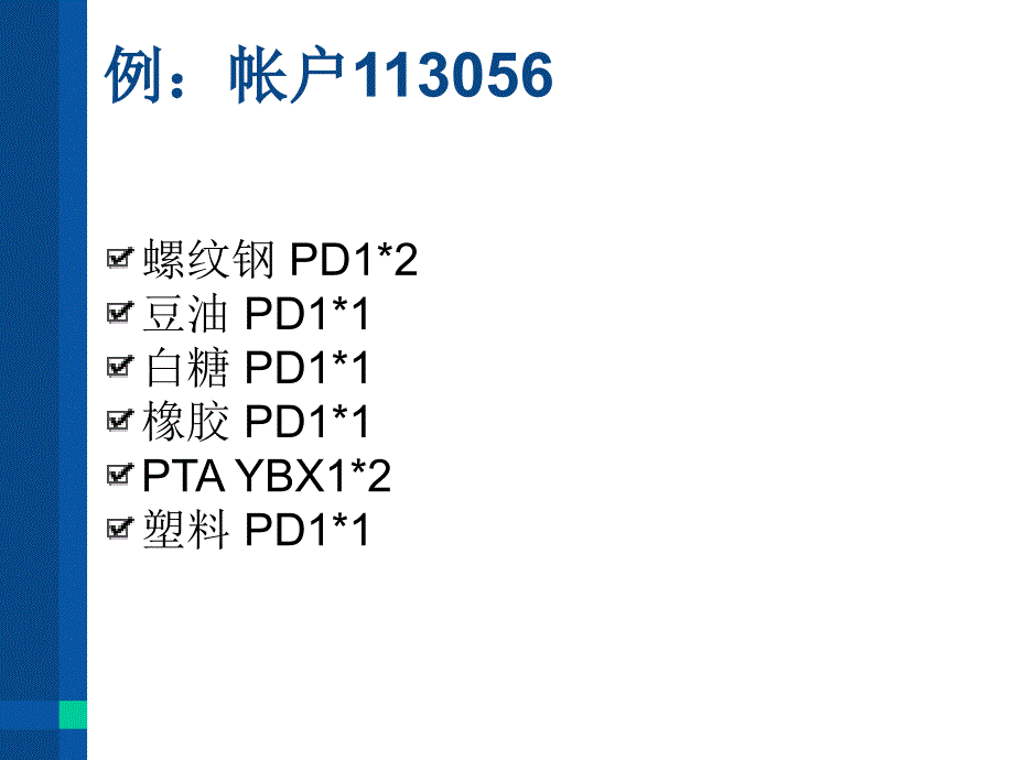 组合的力量-测试数据与实战业绩_第3页