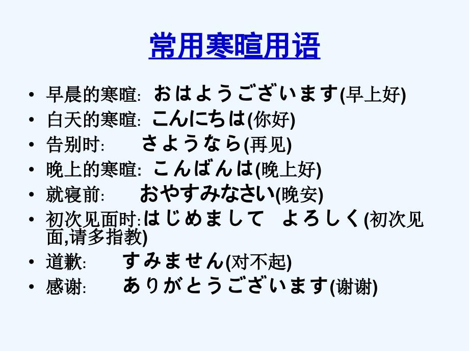 日语社_第3页