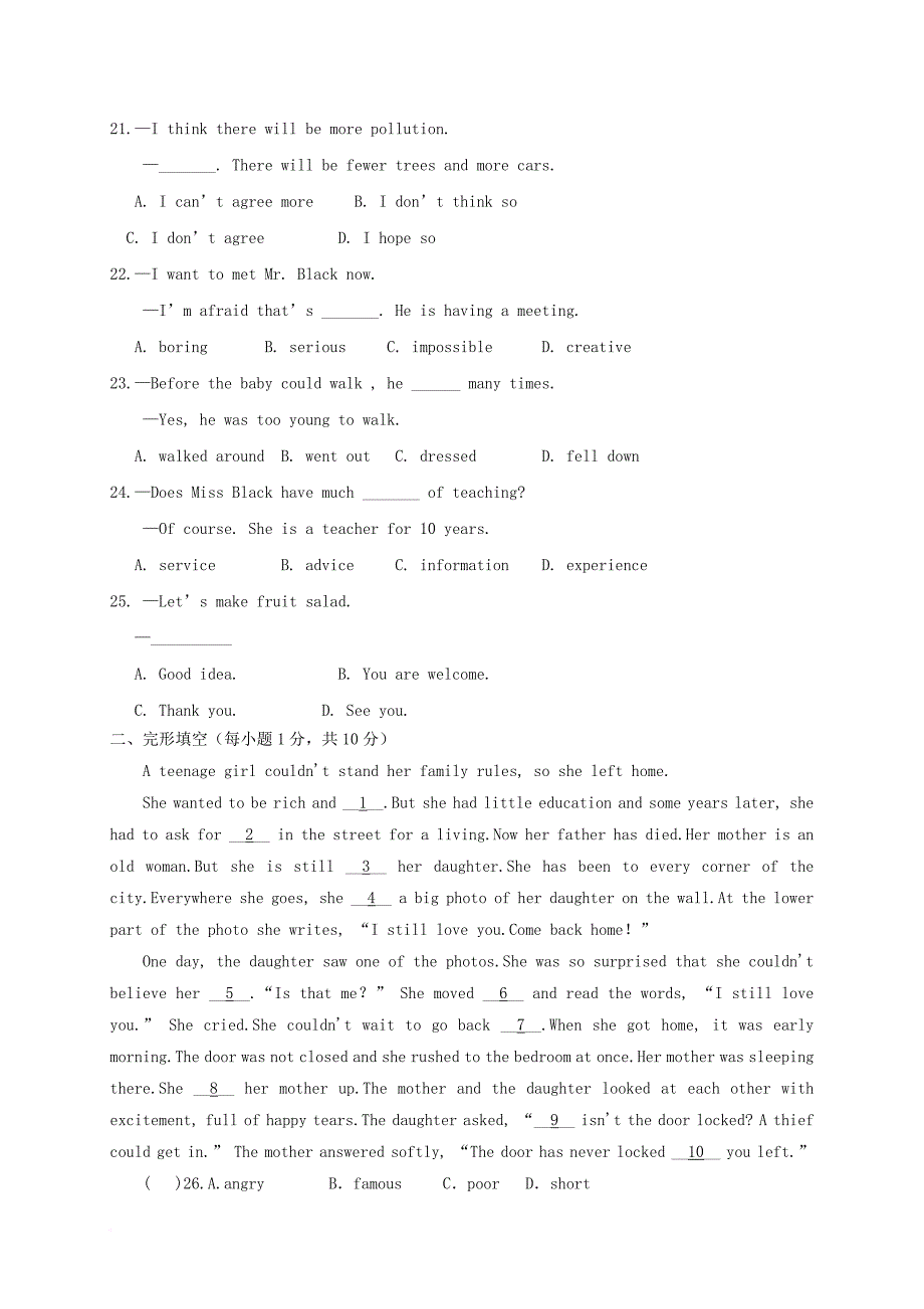 八年级英语12月联考试题 人教新目标版_第3页