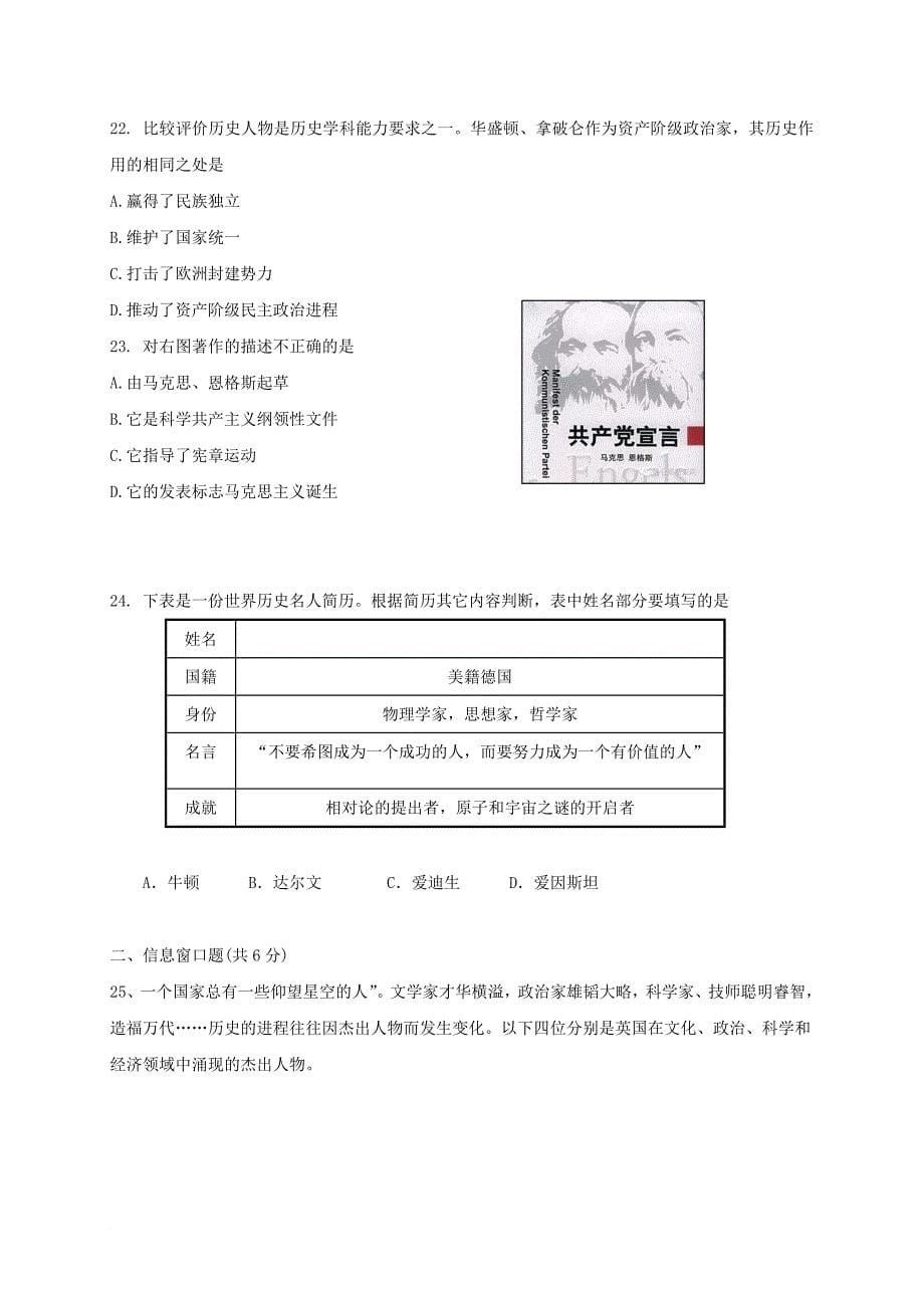 九年级历史上学期期中试题 新人教版19_第5页