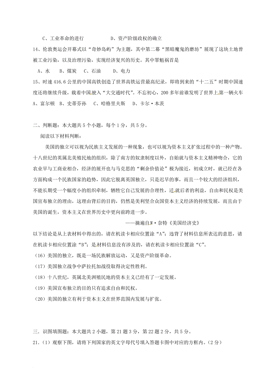 九年级历史上学期期中试题 新人教版22_第3页