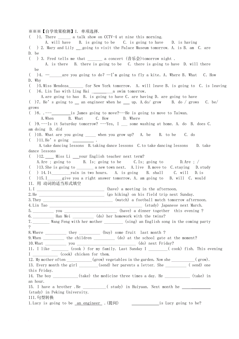 八年级英语上册 unit 6 i’m going to study computer science学案（无答案）（新版）人教新目标版_第4页