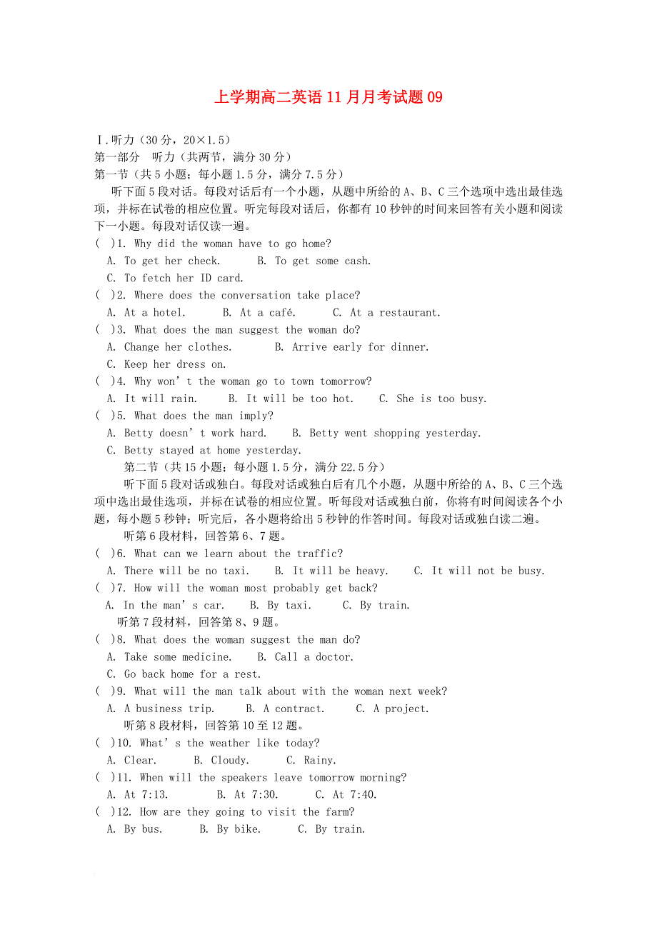 广东省珠海市普通高中2017_2018学年高二英语11月月考试题09_第1页