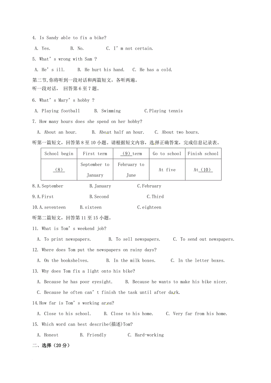 八年级英语上学期期中试题 牛津版2_第2页