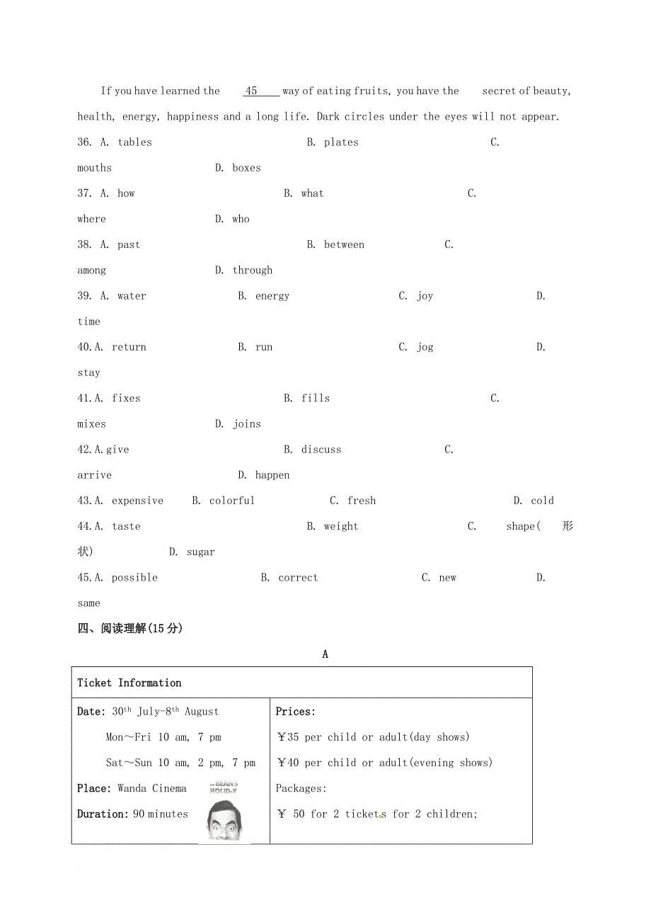 八年级英语上学期期中试题 牛津版2_第5页