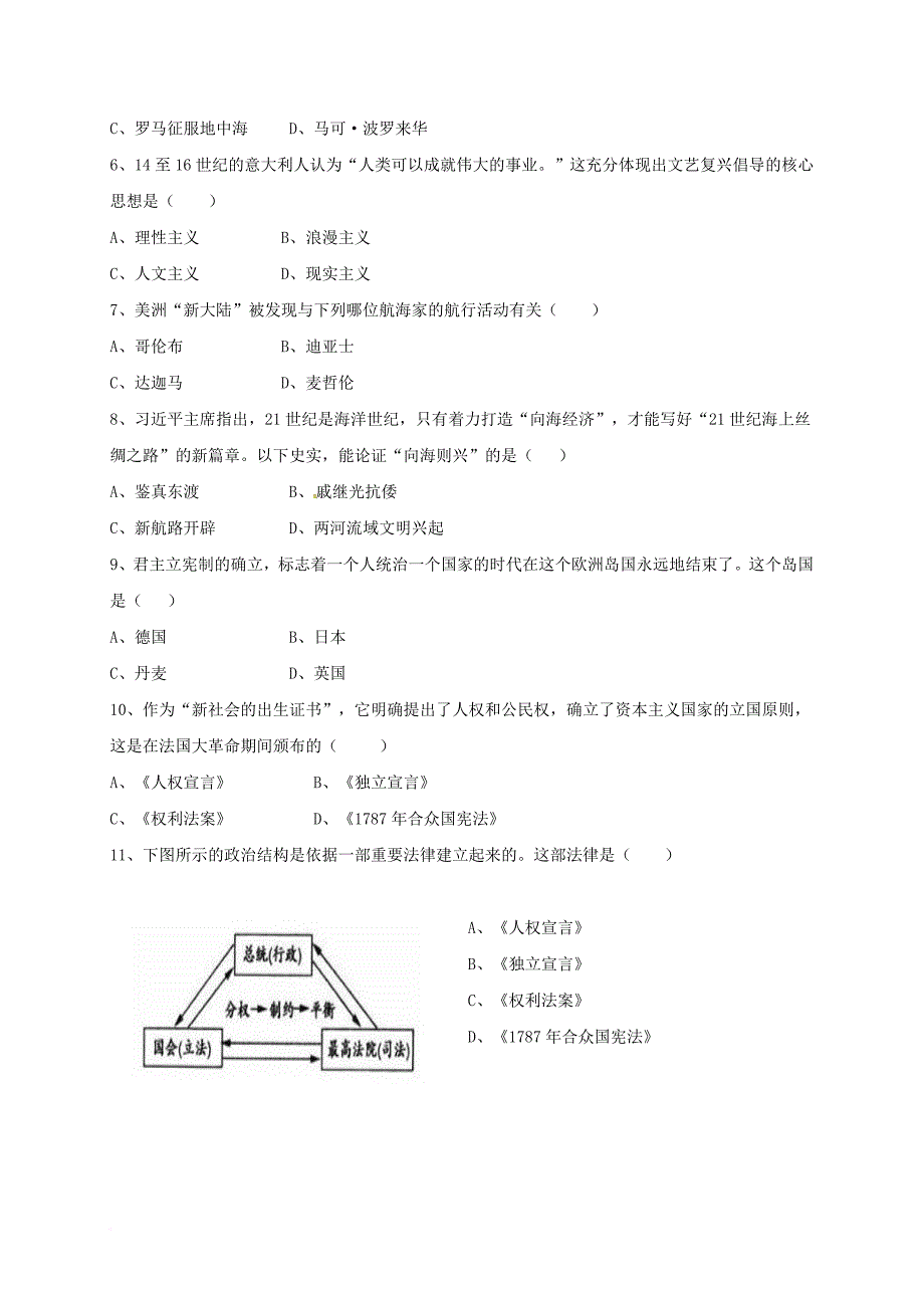 九年级历史上学期期中试题 新人教版_第2页