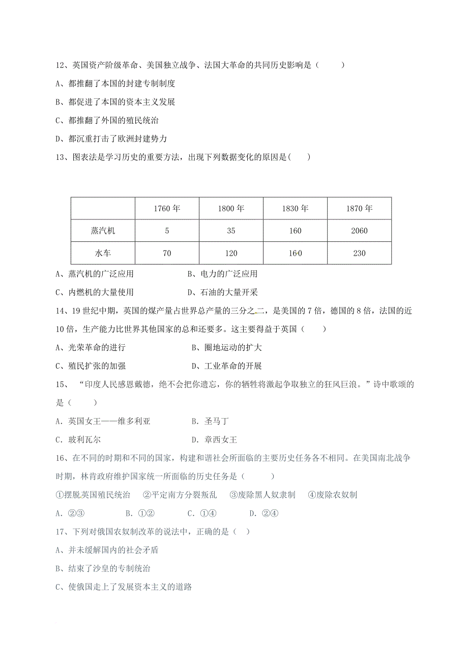 九年级历史上学期期中试题 新人教版_第3页