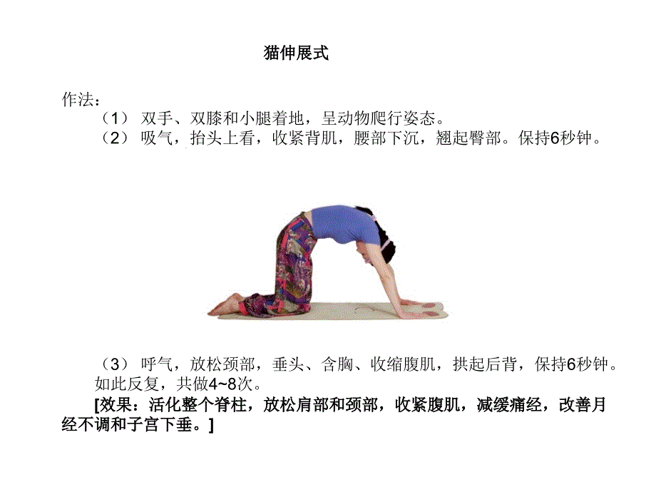 瑜伽练习_第1页