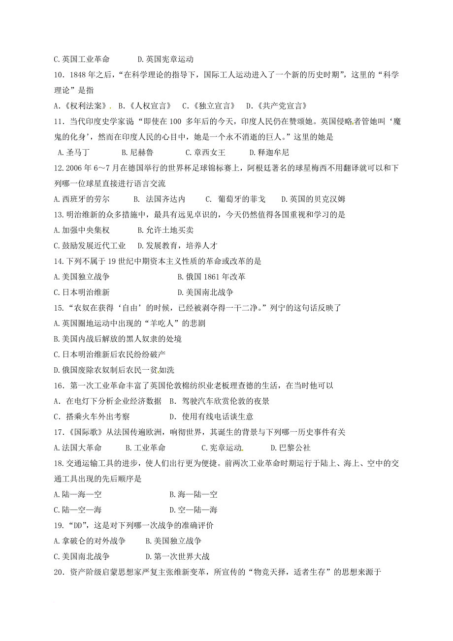 九年级历史上学期期中模拟试题（一） 新人教版_第2页