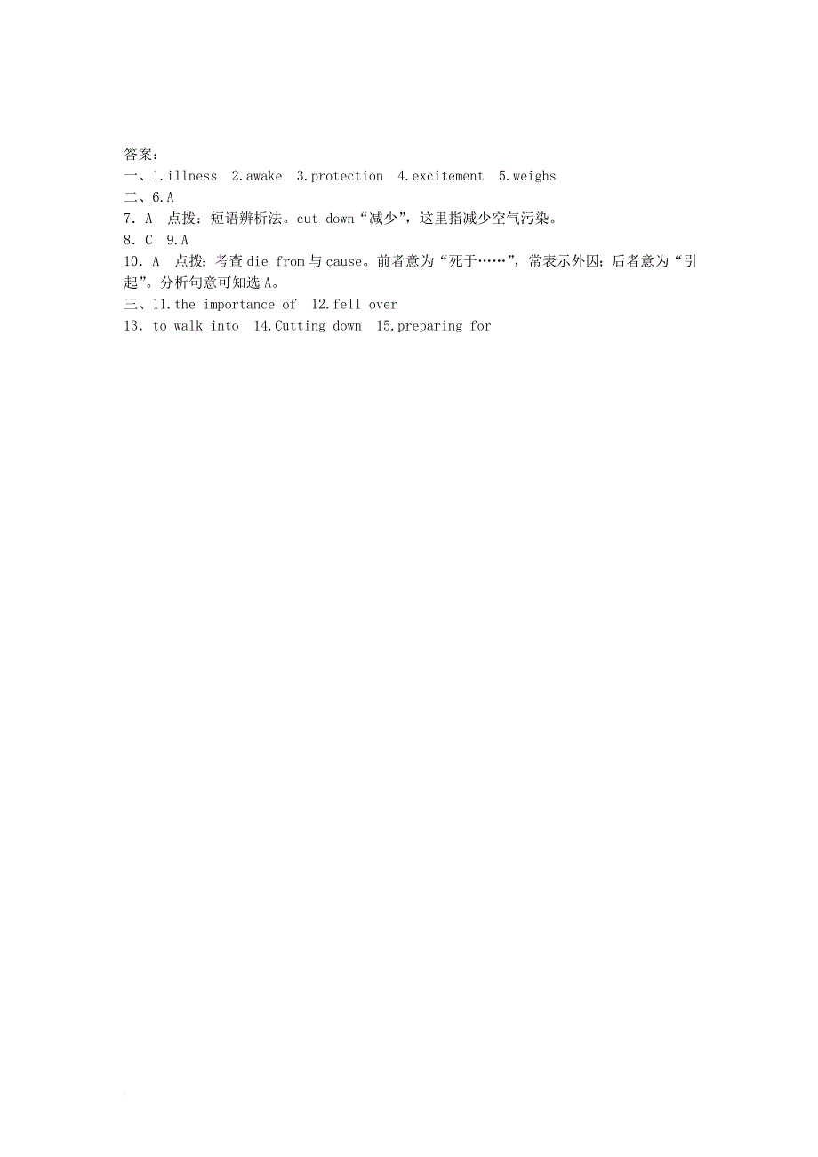 八年级英语下册 unit 7 what’s the highest mountain in the world section b（1a-2e）课堂练习 （新版）人教新目标版_第2页