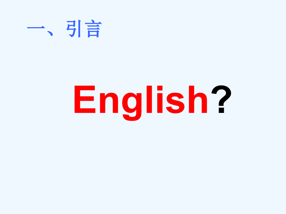 英语说文解字【英语词汇快速突破】【无需积分就可以下载】_第3页