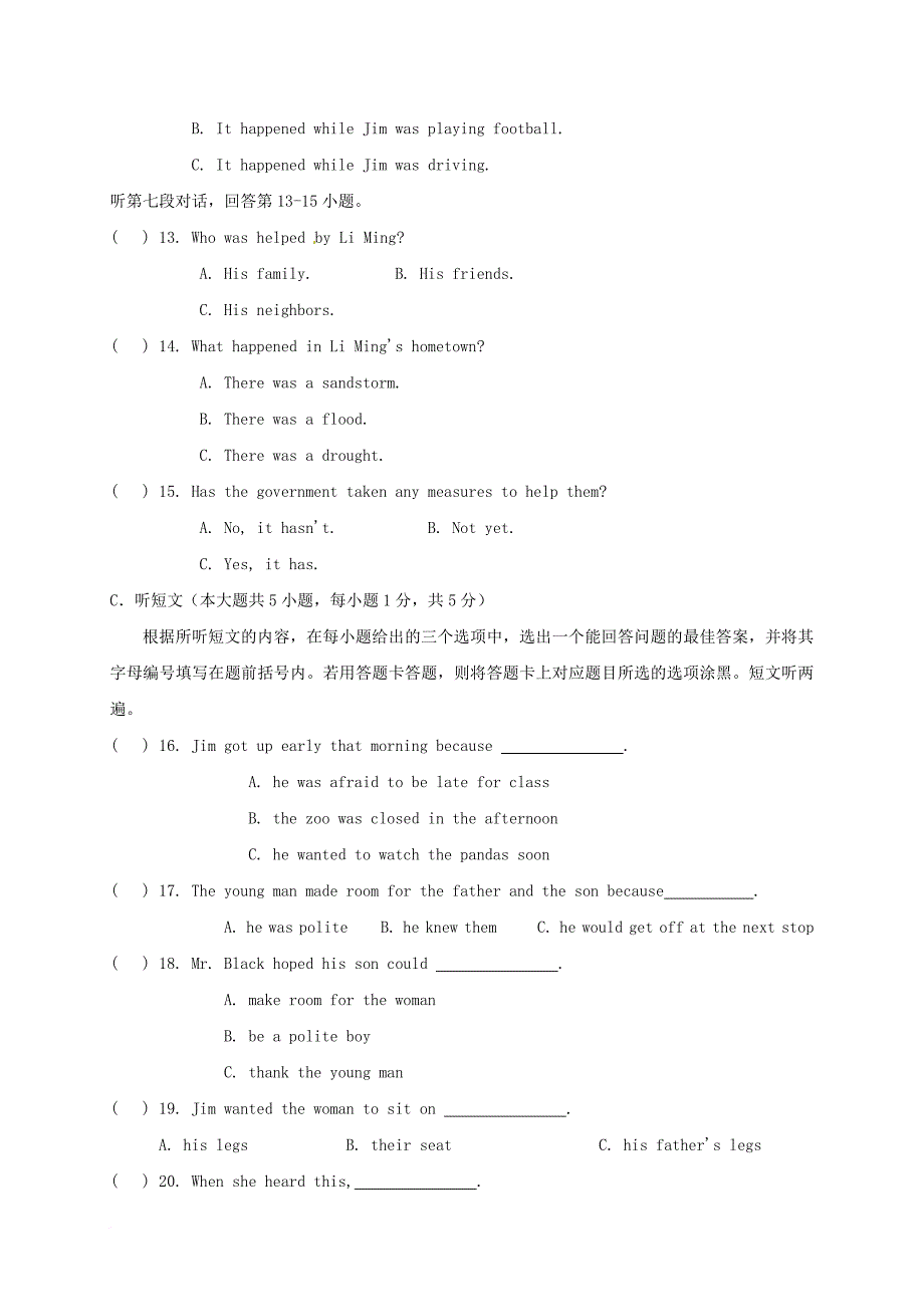 九年级英语上学期第二次月考试题（无答案） 人教新目标版_第3页