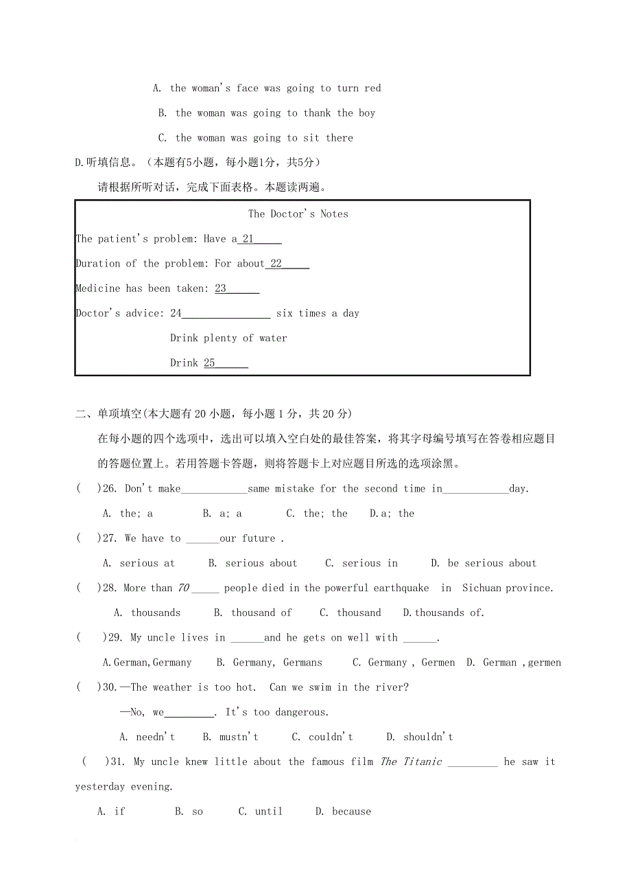 九年级英语上学期第二次月考试题（无答案） 人教新目标版_第4页