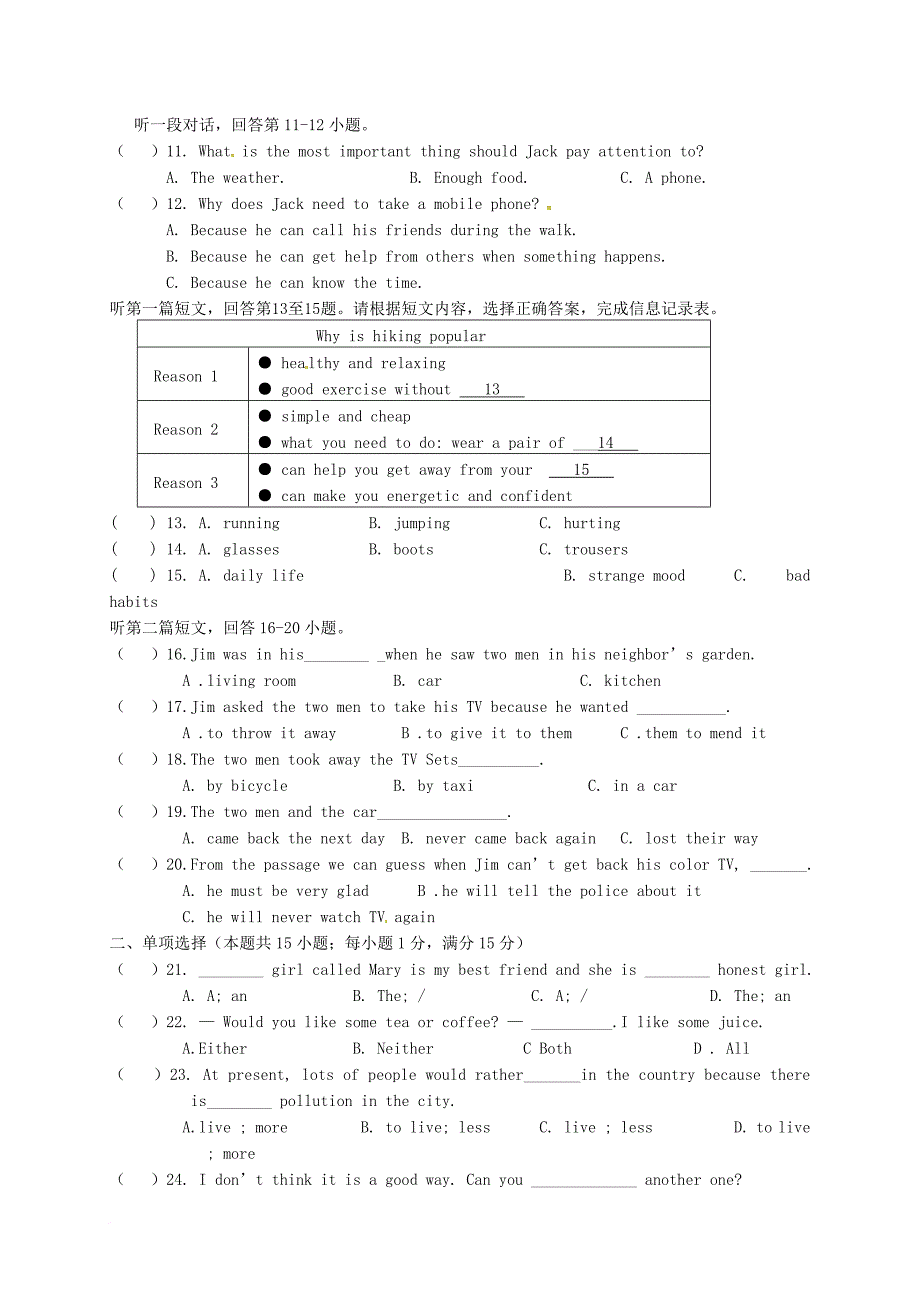 江苏省灌云县西片2018届九年级英语上学期第一次月考试题 牛津译林版_第2页