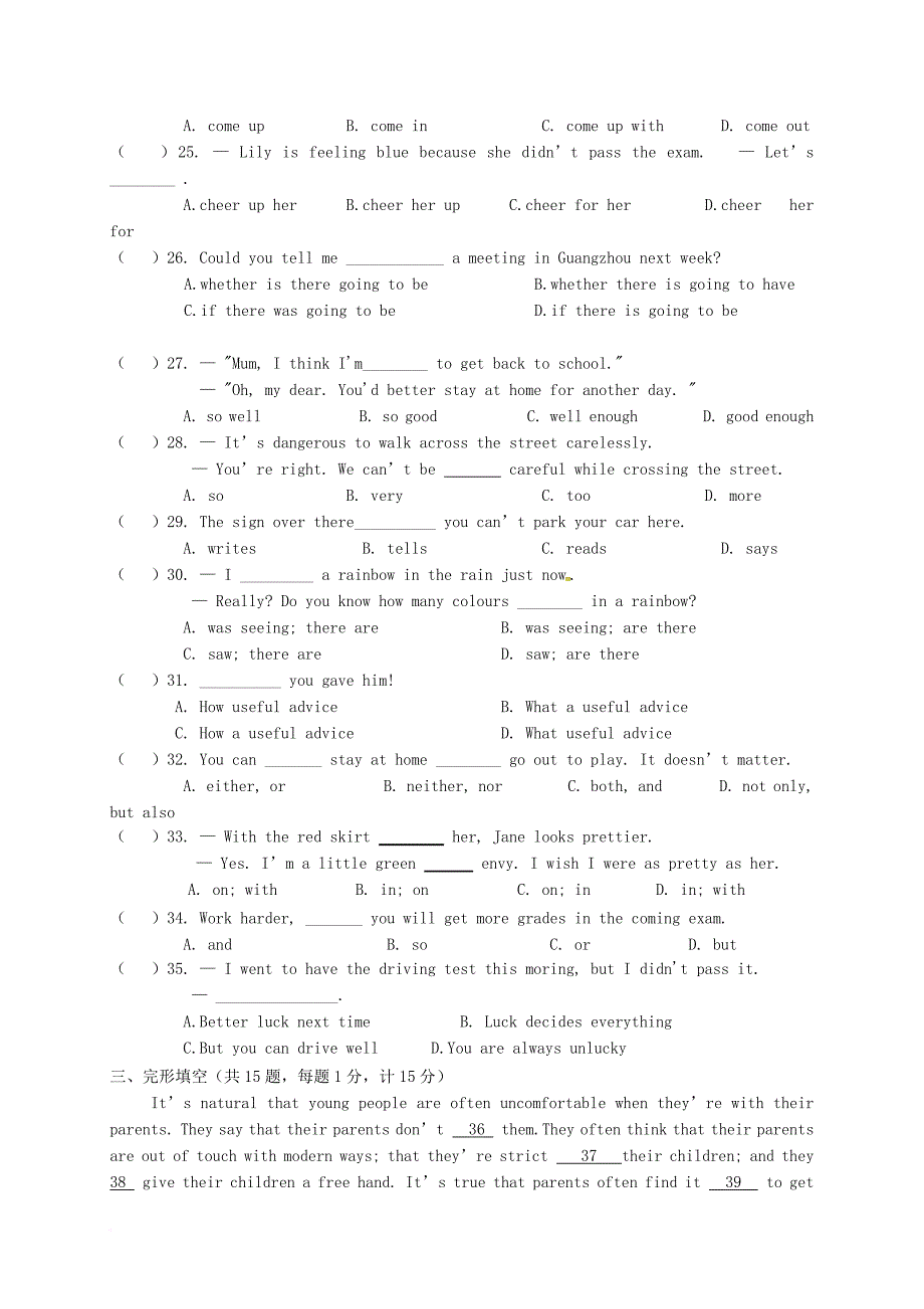 江苏省灌云县西片2018届九年级英语上学期第一次月考试题 牛津译林版_第3页