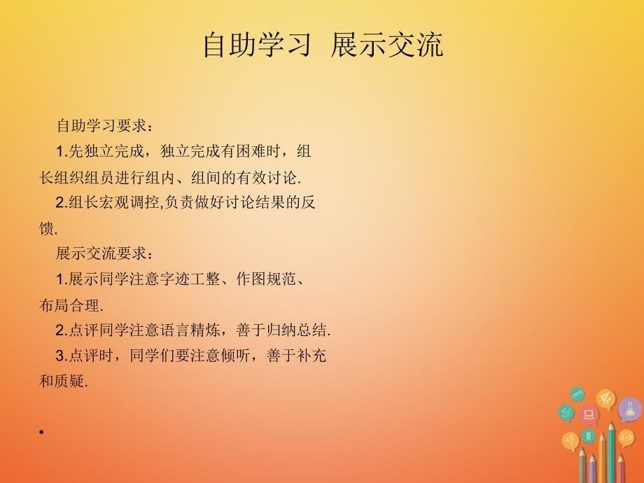 七年级数学下册5_2平行线及其判定5_2_1平行线课件3新版新人教版_第5页