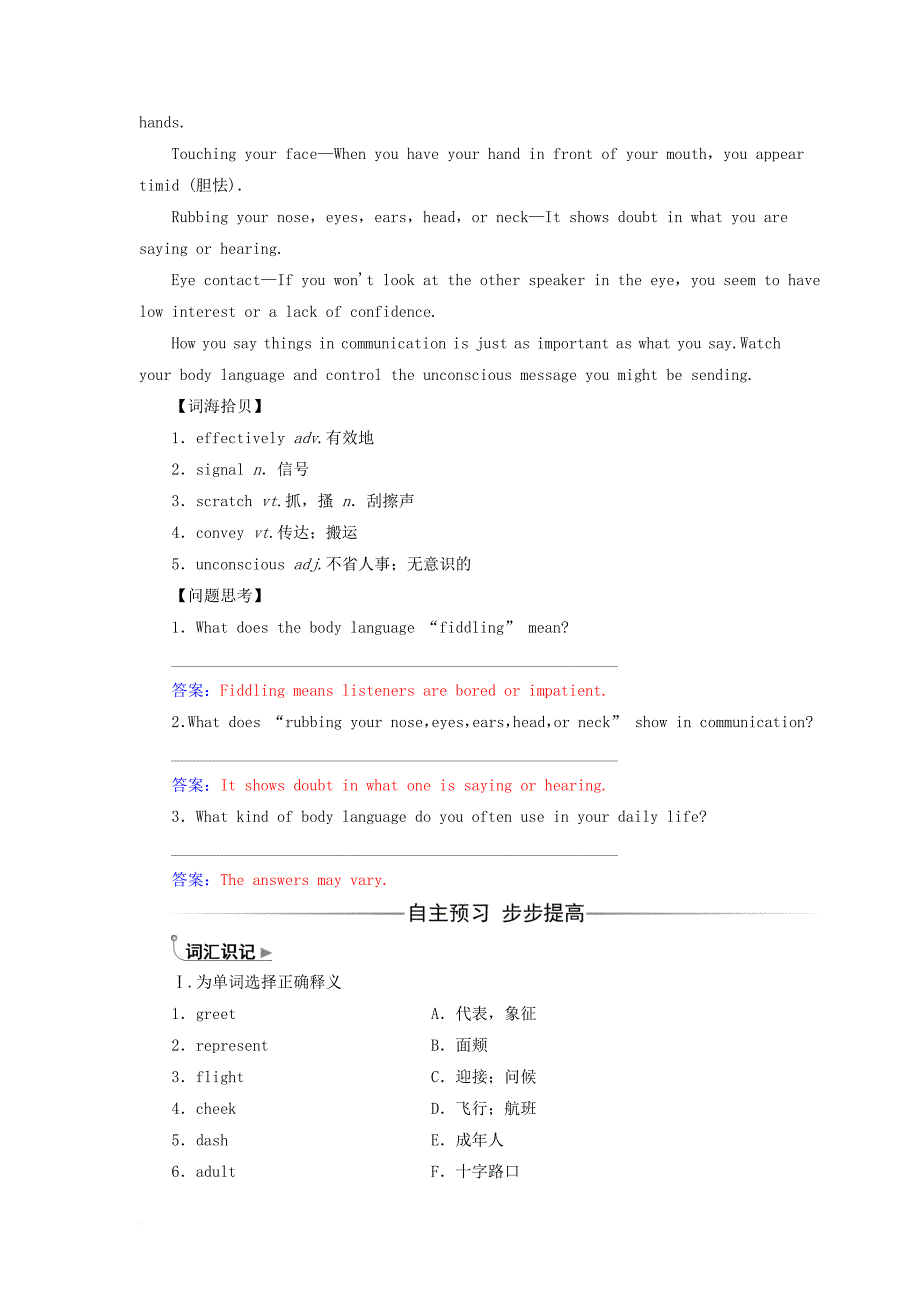 2017_2018学年高中英语unit4bodylanguage检测新人教版必修4_第2页