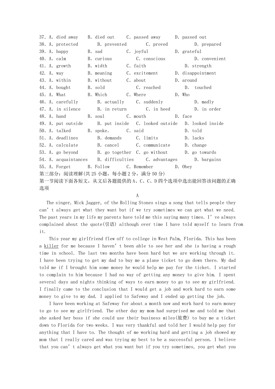 广东省揭阳市普通高中2018届高三英语12月月考试题01_第4页