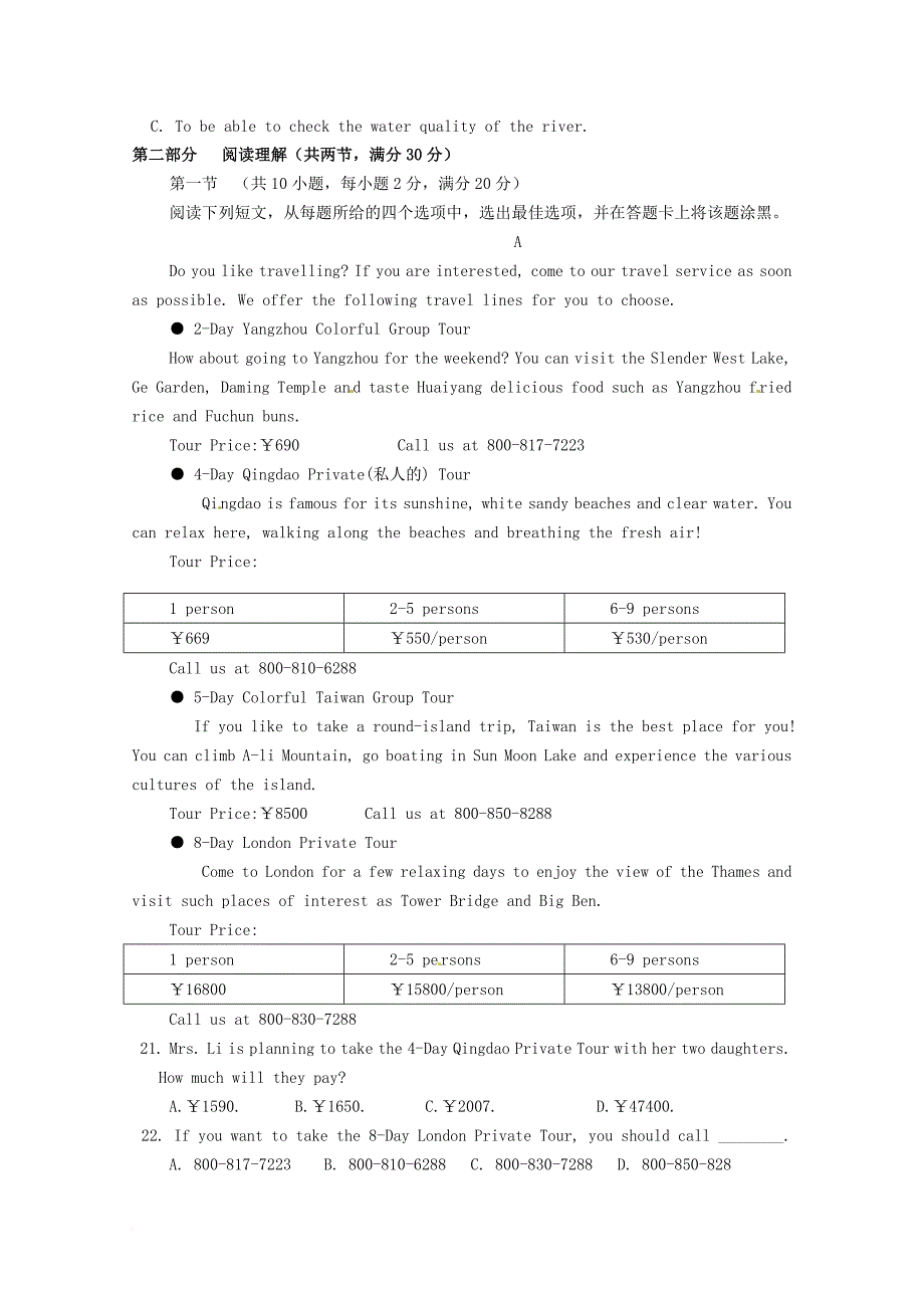 福建省泉州市泉港区2017_2018学年高一英语上学期第二次1月月考试题_第3页