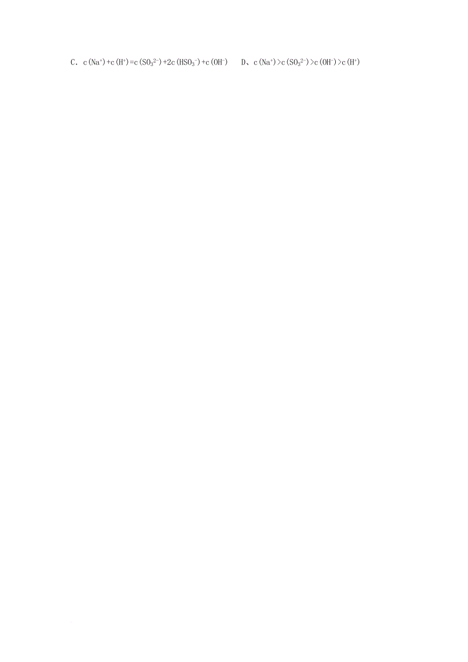 江苏省启东市2018届高考化学水溶液中的离子平衡盐类的水解探究盐溶液的酸碱性1练习_第3页