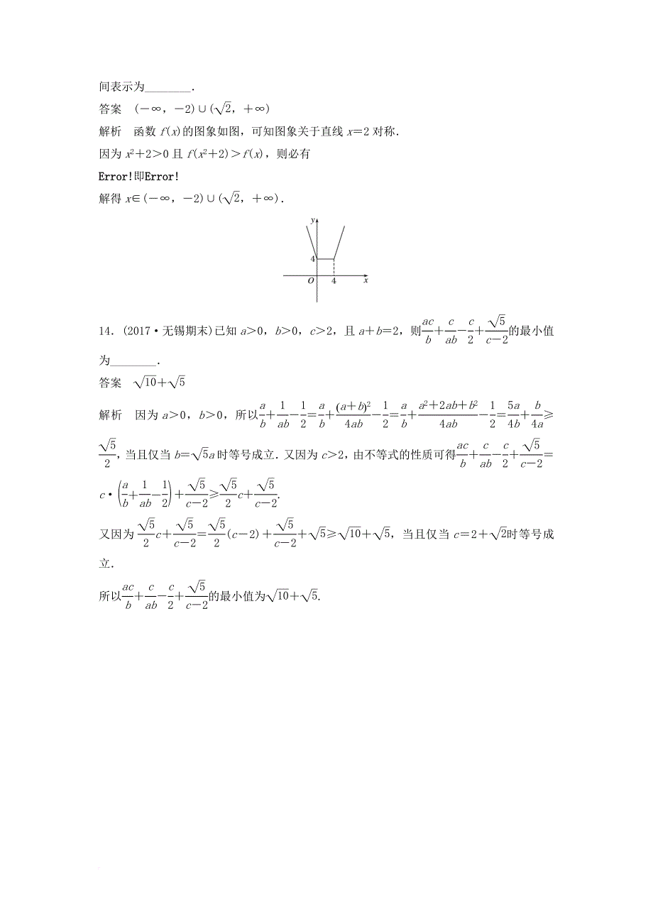 江苏专用2018届高考数学总复习考前三个月小题满分练1理_第4页