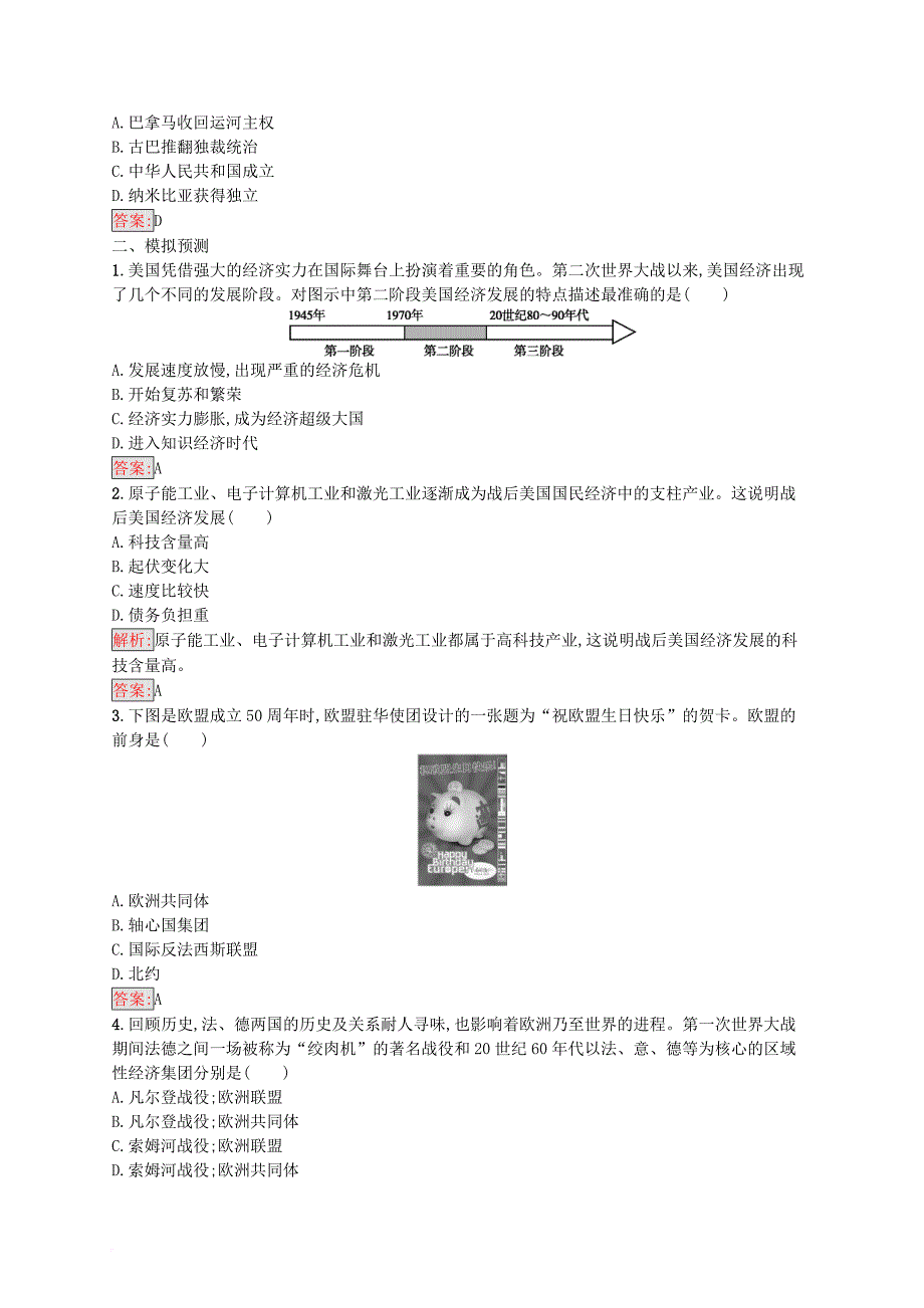 八年级历史下册 21 二战后世界的发展与变革知能优化训练 新人教版_第2页