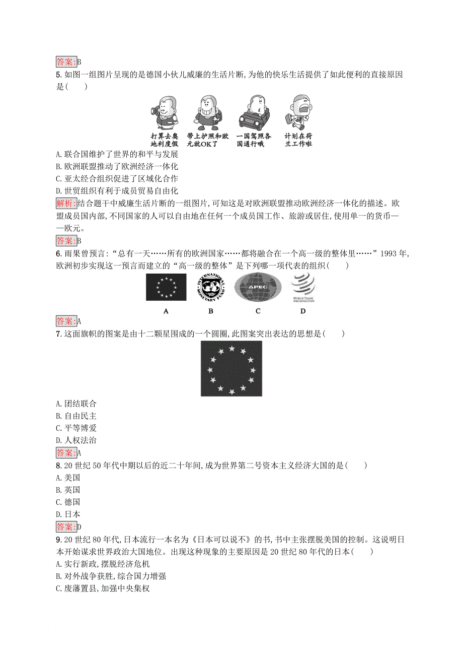 八年级历史下册 21 二战后世界的发展与变革知能优化训练 新人教版_第3页