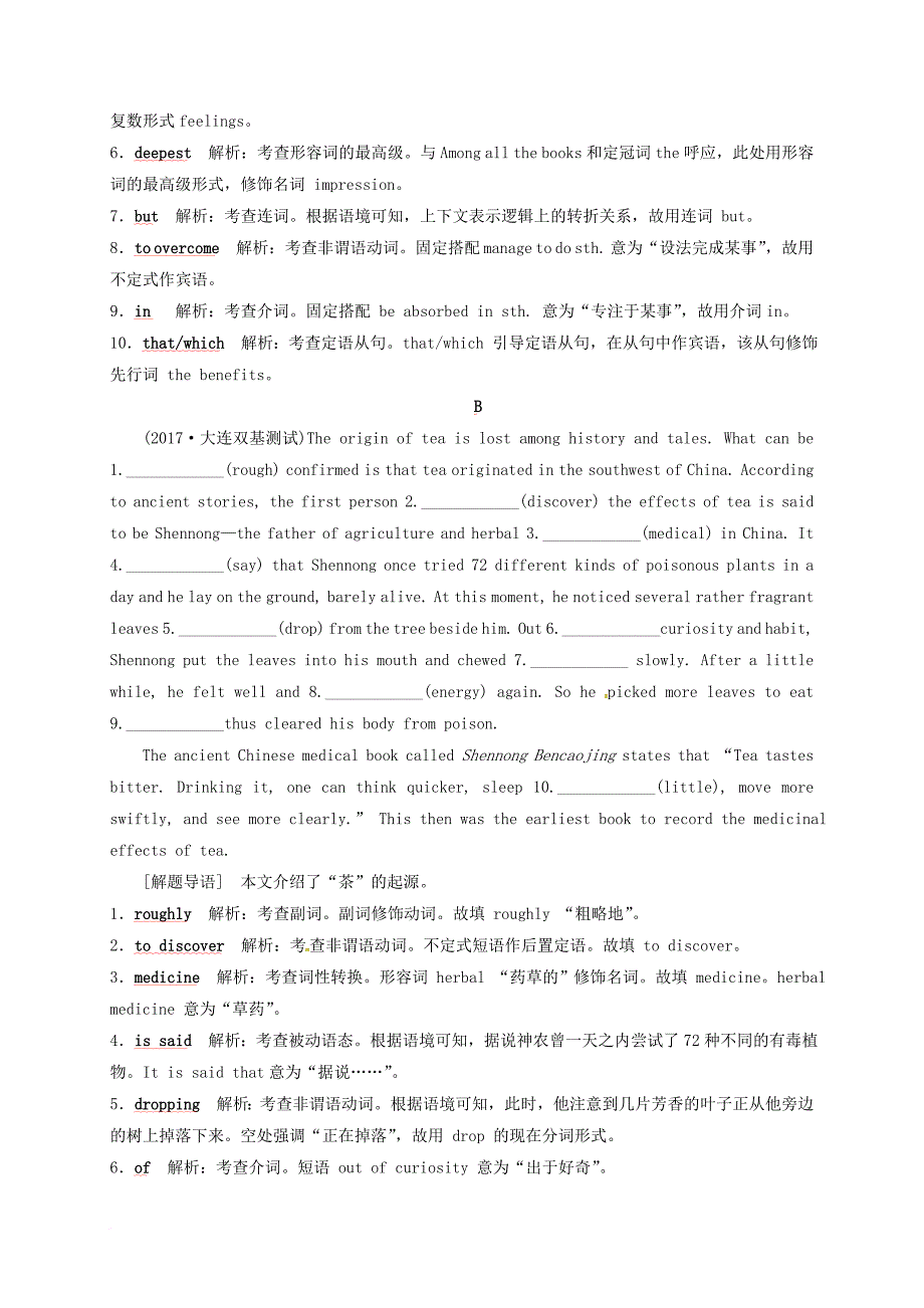 2018届高三英语二轮复习专题一语法填空和短文改错第一讲语法填空随堂训练_第2页