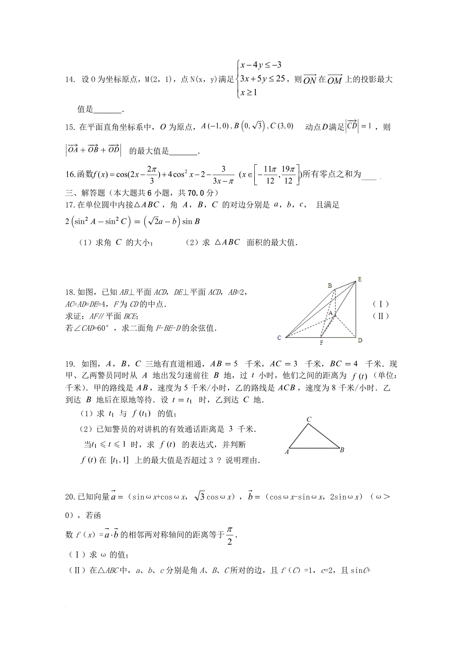 广东署山市2018届高三数学上学期11月月考试题理无答案_第3页