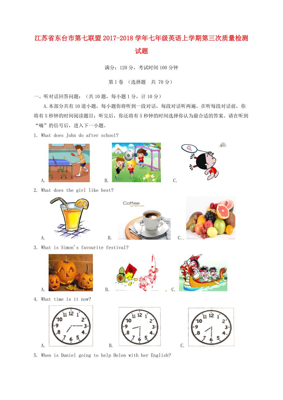 江苏省东台市第七联盟2017-2018学年七年级英语上学期第三次质量检测试题 牛津译林版_第1页