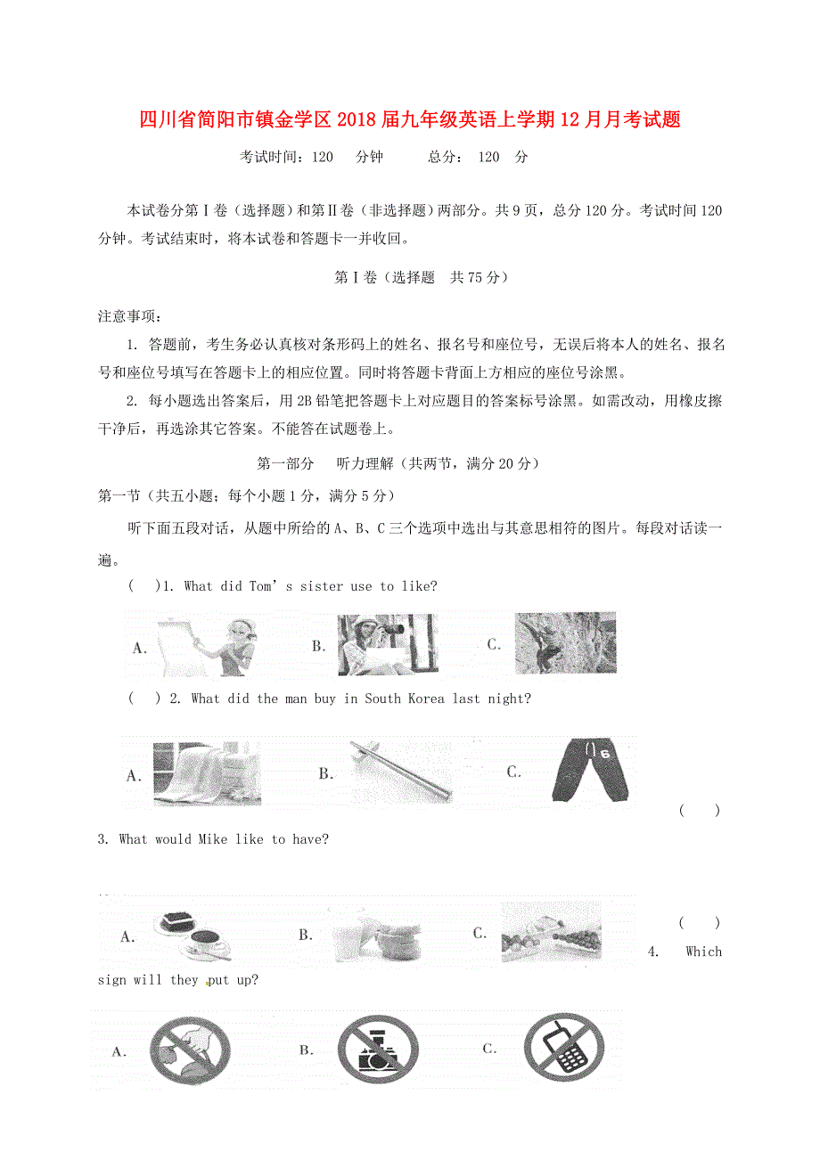 四川省简阳市镇金学区2018届九年级英语上学期12月月考试题 人教新目标版_第1页