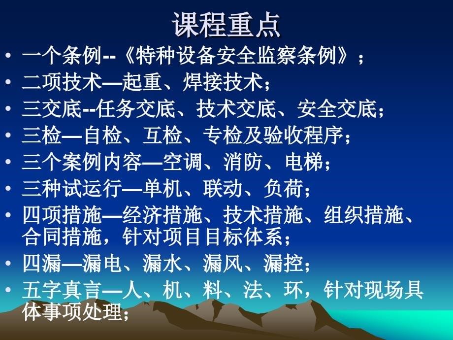 魏匡老师精讲班ppt(2011-06新书版）_第5页