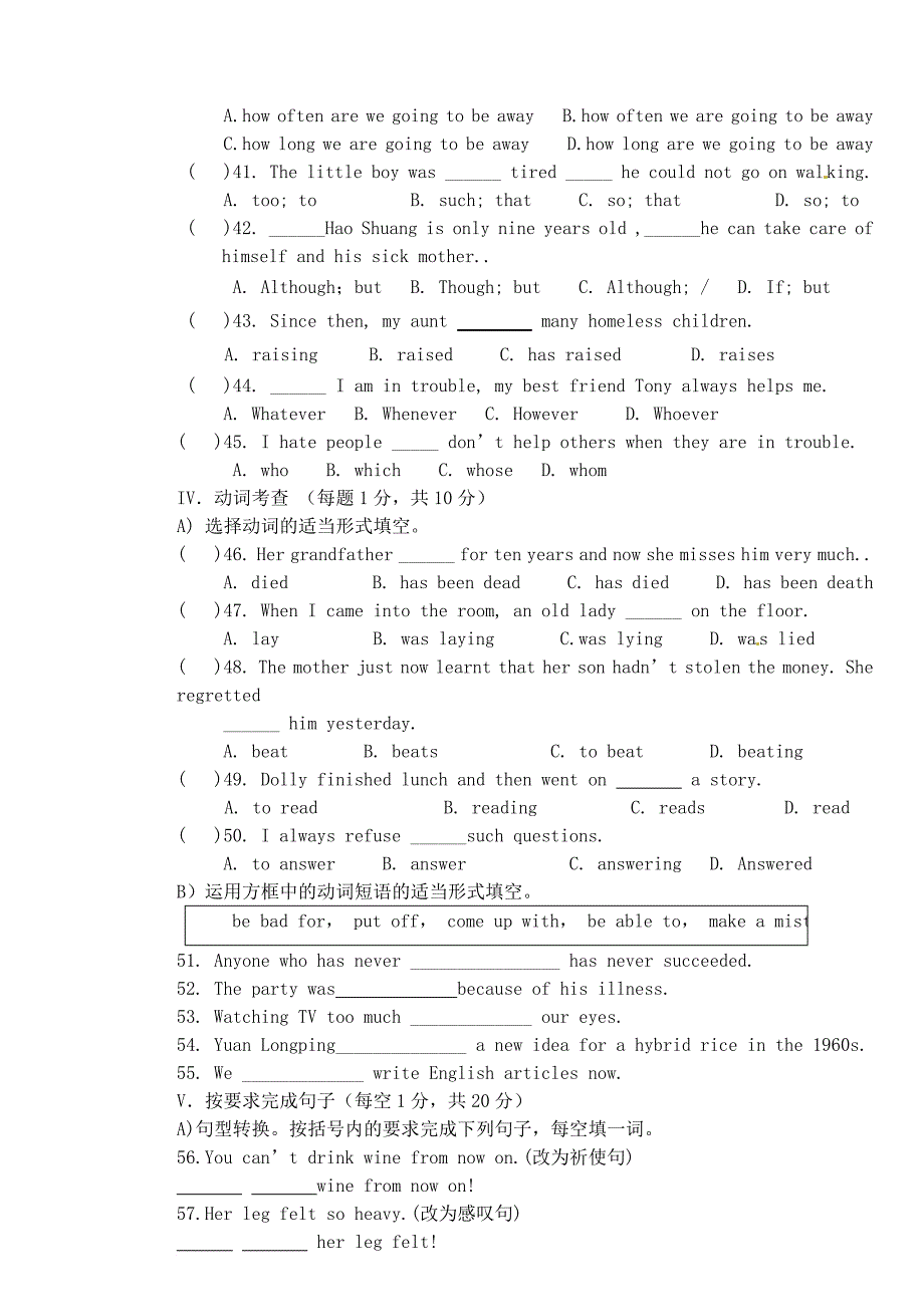 九年级英语上学期期中试题（无答案） 人教新目标版0_第3页