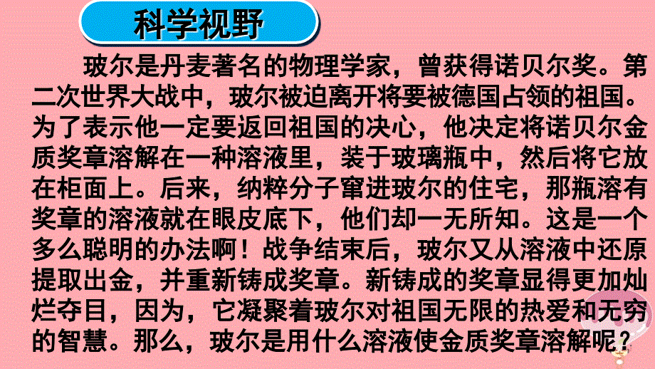 高中化学第四章非金属及其化合物4_4氨硫酸硝酸2第3课时硝酸课件新人教版必修1_第3页