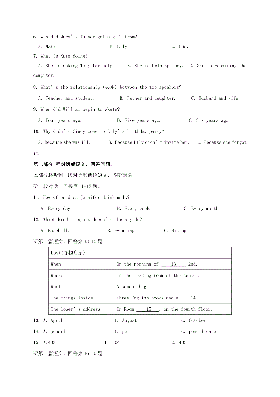 江苏省扬州市邗江区2017-2018学年八年级英语上学期期中试题 牛津版_第2页