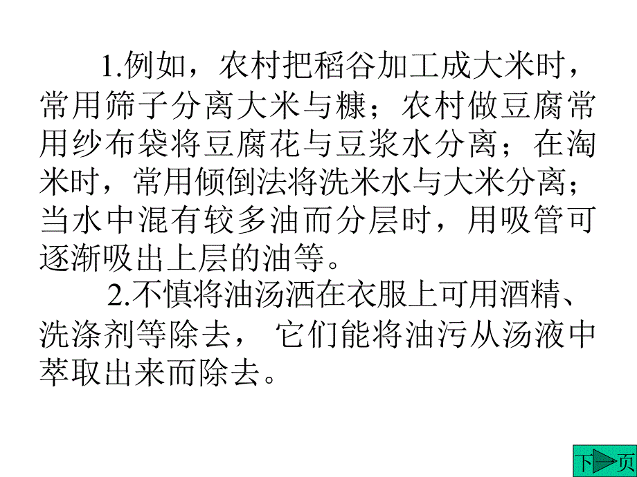 新课标高一化学必修1参考答案_第3页