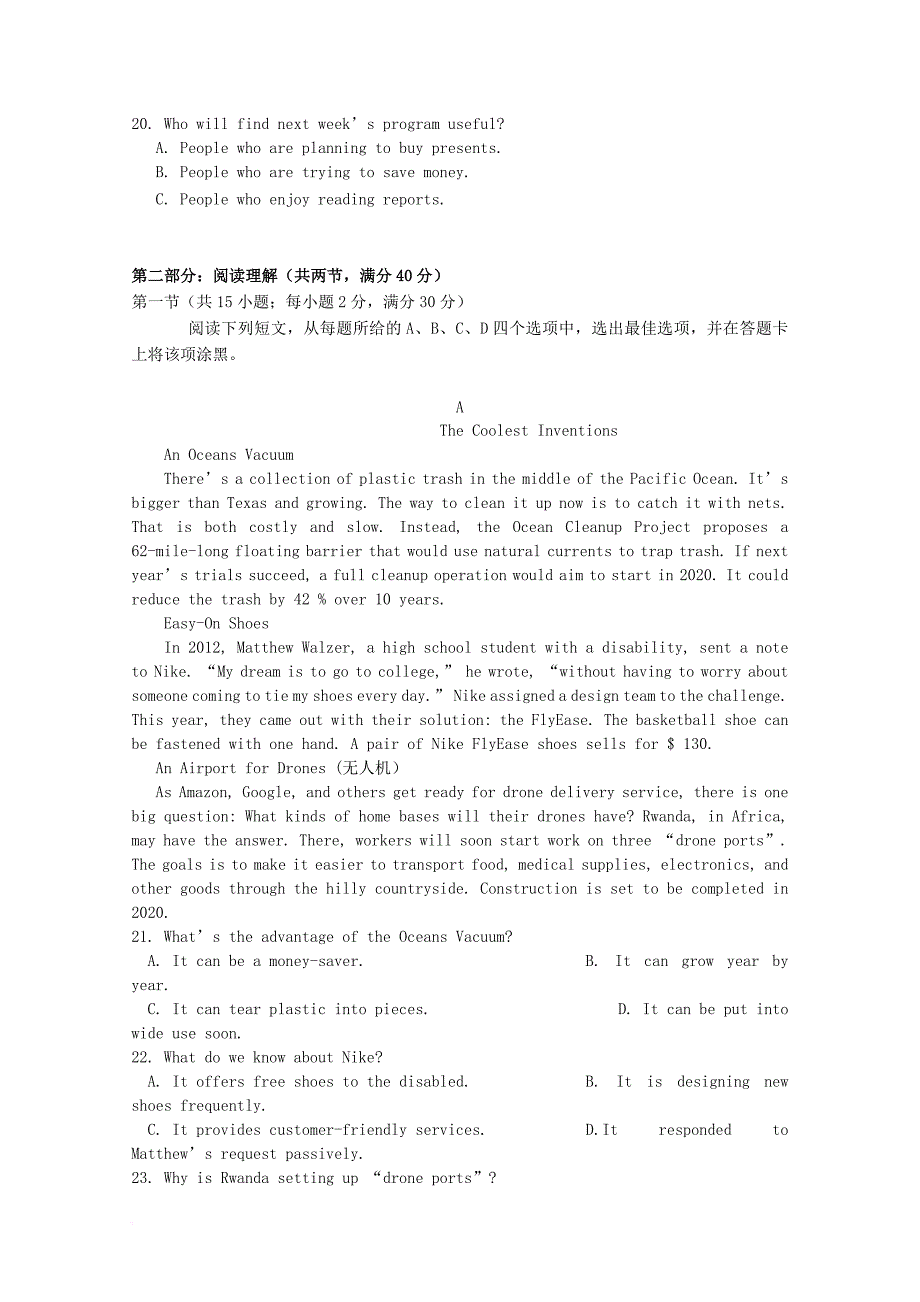 福建省华安县2018届高三英语上学期第二次月考12月试题_第3页