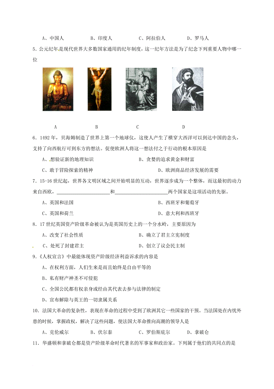 九年级历史上学期期中试题 新人教版15_第2页